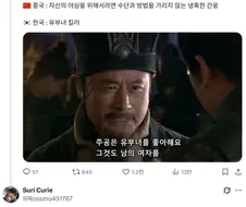 OOO이 생각하는 삼국지 나라 이미지