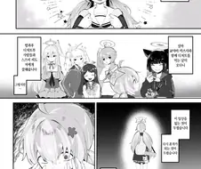 블루아카) 오후를 여는 달달한 백합 만화