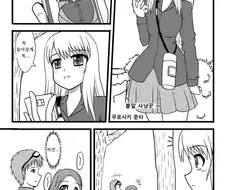 불알 강탈하는 만화