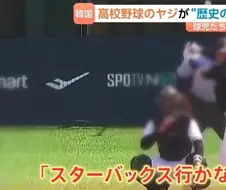 정말 고맙다 배재고!