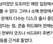 디스크 생산 중단에 국전이 영향이 적은 이유.JPG
