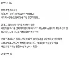 의외로 조별과제에서 든든한 타입