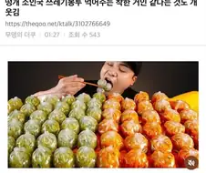 소인국 쓰레기봉투 먹어주는 착한 거인.jpg