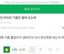 어짜피 기름은 물에 뜨는데