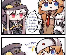 [소전 만화]카구팔과 모신나강