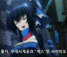 나 니 남편이랑 ㅅㅅ한 사이임