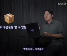검열) 근데 검열 리스트 블랙박스는 확실히 골까는 지점이긴해
