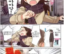 체온이 좀 심하게 높은 여자.manwha