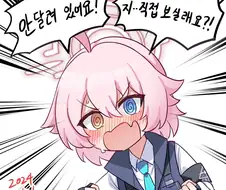 블아)선생님 : 1시노한테는 꼬츄가 달려있다며?