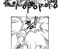 ㅅㅅ하지않으면 나갈수없는방 만화.manhwa
