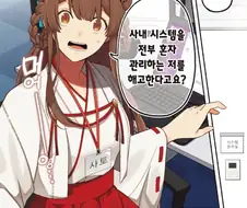 왜 귀찮게 해고를 시키지? 나한테 고백을 맡기면 되는데.....