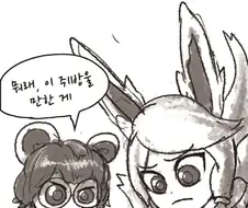 림월드) 쥐 여우 토끼가 싸우는 만화 Manhwa