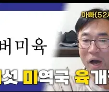 버미육을 좋아하는 아버지.jpg