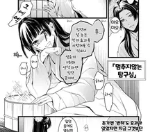 약사의혼잣말)마오마오가 임신하는.마나