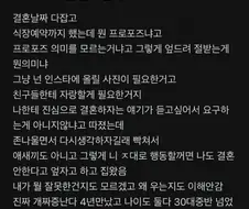 결혼할 준비가 안 된 남자