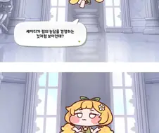 트릭컬) 애들 연령대 생각하다보면 무서워지는거