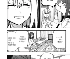 회춘할매 싸움에 회춘할배 고추 터진다.manhwa