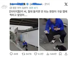 들키면 안되는 현장이 찍힌 일본 구글 맵