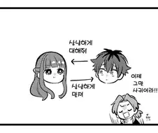 (프리렌)왕찌찌 마법사와 꽁냥꽁냥거리는 도끼남 manhwa