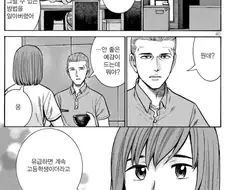 여고생 딸이 하는 무서운 말.jpg