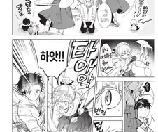 퇴마의식 하는 manhwa