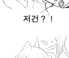 늑대 manhwa