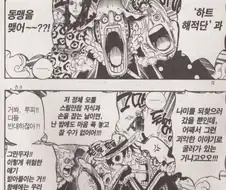 원피스)루피로 보는 주도권 잡는법