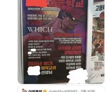 의외로 고등학교 급식줄에서 볼 수 있는것