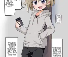 호모)건방진 조카를 가르치는 manga