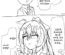 말딸/번역) 성견(聖犬) 듀랜달