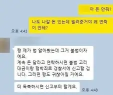 뻔뻔한 협박죄