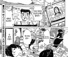 여자랑 담배때문에 친해지는 만화.manga
