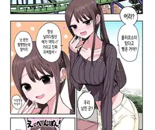 무서운게 없다는 멘헤라 여자애.manga