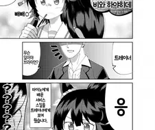 [말딸] 나리타 브라이언의 서비스.manhwa