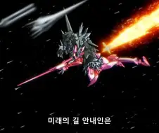 건담더블오]그러고보니 세츠나랑 그라함