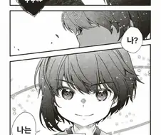 보통 사람 전생의 노력 무쌍 1화
