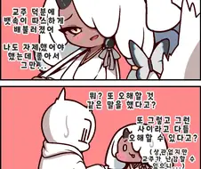 (트릭컬)아야 자궁 빵빵 하는 만화