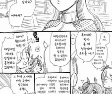 말딸)(핫산) 고루시와 같이 연습하고 싶은 라이스샤워.manhwa