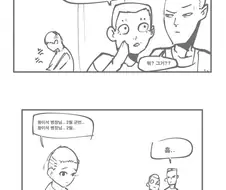 특A급 신병이 들어오는 manhwa