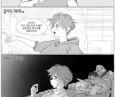맨날 남자라고 놀려댄 톰보이 소꿉친구에게 고백하는 만화