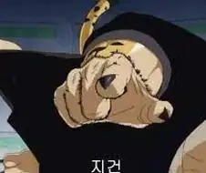 중고딩이 초딩 마냥 만화 기술 이름 따라한다고? ㅋㅋㅋ 찐따인가?