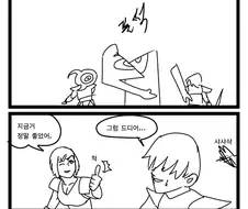 이세계에 소환된 용사 manhwa 3
