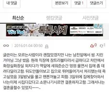 지하철에서 똥지리면 생기는 일