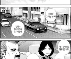 "크크큭, 나도 TS 아이돌들로 돈을 뽑아먹어야지!".manhwa