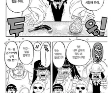 원피스) 진정한 노력형 열매 능력.manga