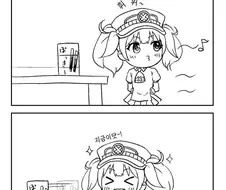 [프리코네] 빼빼로 게임하는.manhwa