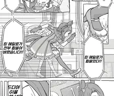 말딸) 킹의 자리에 오른 날.manga