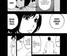 블리치) 마유리가 유일하게 우라하라를 뛰어넘은 분야