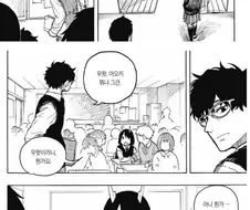 갑자기 뿔이 자라난.manhwa