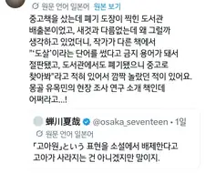 의외로 일본에서 책이 절판되는 정당한 사유
